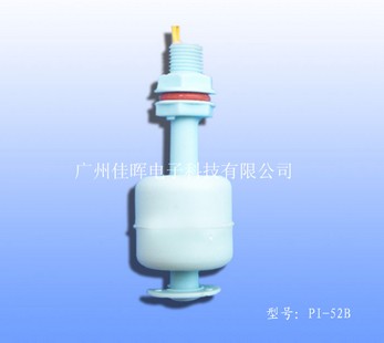 塑料浮球報警開關(guān)PI-52B