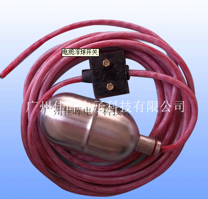 千斤重擔【電纜浮球開關】這壓力可不?。?！