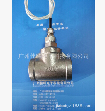 擋片式水流開關(guān)